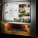 びっくり旨いもん亭ひかる - 