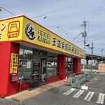 IEKEI KANSAI 王道家直系 我道家 - 