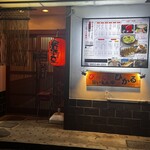 びっくり旨いもん亭ひかる - 