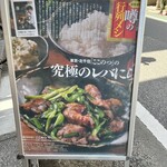 ここのつ - 外観