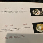 ブルーミント - 