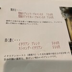 ブルーミント - 