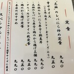 ここのつ - メニュー