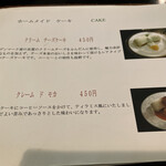 ブルーミント - 