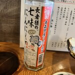 ここのつ - 卓上アイテム