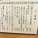 ここのつ - メニュー