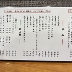 ここのつ - メニュー