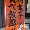 えびのや 京都洛西店