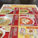 函館麺屋 ゆうみん - 