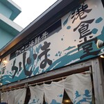 カニと海鮮丼 かじま - 