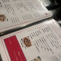 味の中華 羽衣 銀座本店 - 