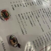 味の中華 羽衣 銀座本店 - 