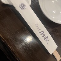 味の中華 羽衣 銀座本店 - 