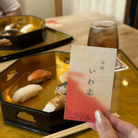 いわ志 本店 - 