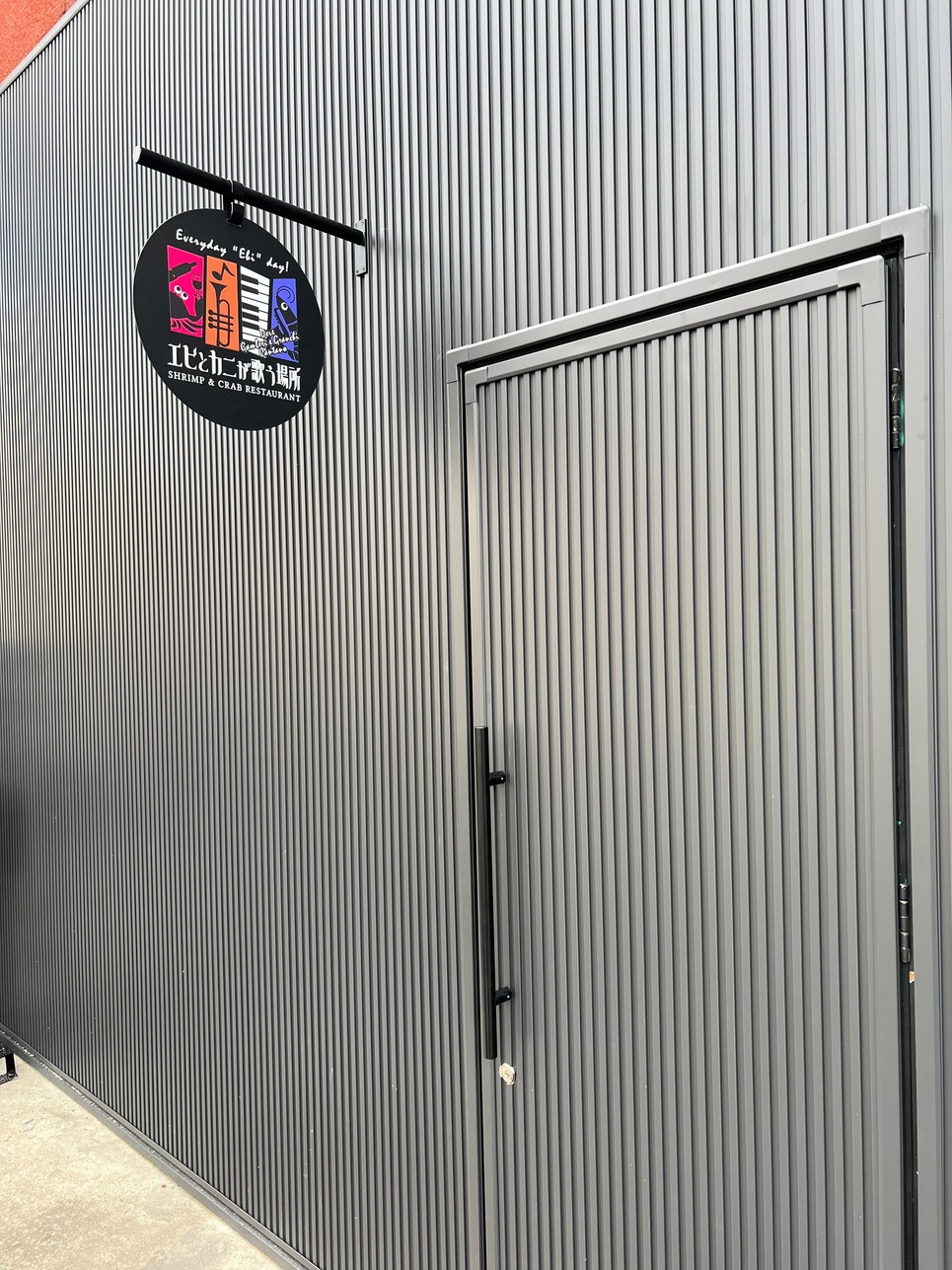 エビとカニが歌う場所