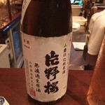 和酒BAR＆DINING醇 - 片野桜 純米無濾過生原酒@山野酒造，大阪

これはふくよか，穏やか，良いお酒
しっかりと骨太な味わいあるのに優しい口当たり…

お店を知るほどに，新たなお酒に出会えるのも日本酒の楽しみ(^^)