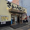 めりけんや 高松駅前店
