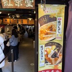 紅葉堂弐番屋 - 