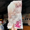 江の島 丸焼きたこせんべい 築地市場店