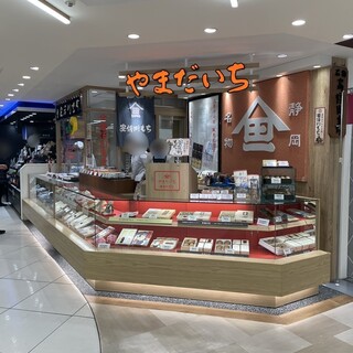 安倍川もちのやまだいち_2