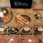 カレー屋 グランドセントラル - 