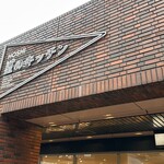 ITOCHU SDGs STUDIO RESTAURANT 星のキッチン - 