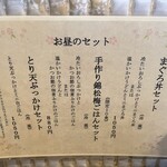 たけうちうどん店 - お昼のセットです。
