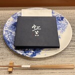 虹吉 - カウンター席へ