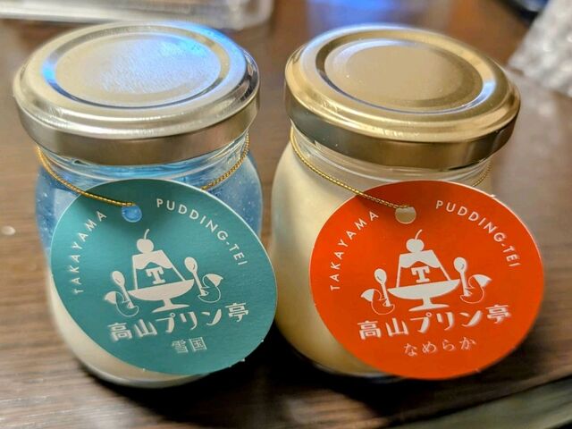 高山スイーツ】高山プリン亭の絶品プリン！お土産にもおすすめ』by 光（hikaru） : 高山プリン亭 - 高山/プリン [食べログ]