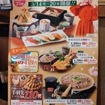 和食麺処 サガミ - 