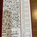 明治記念館ペストリーショップ - 