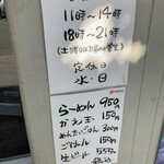らーめん かばちや - メニュー