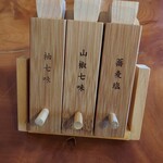 那須高原蕎麦 石心 - 