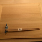 すし処 めくみ - 