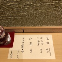 すし処 めくみ - 