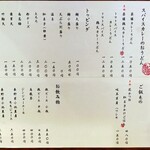 山長弥栄 本町通 - 