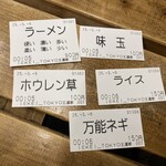 王道家直系 IEKEI TOKYO - 