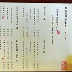 山長弥栄 本町通 - 