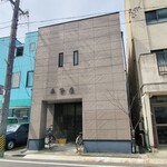 平野屋 - 