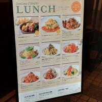 DON CONA CONERY 品川 - 