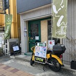 うどん屋 椀白 - 