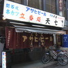 天七 本店