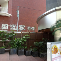 南国酒家 原宿本店 - 大昔から変わらない南国酒家のロゴ