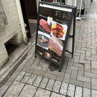 鉄板焼き あさひ - 
