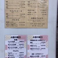 てんぷら天松 日本橋店 - 