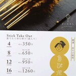 菓匠 きくたろう - 