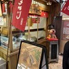 紅葉堂 本店