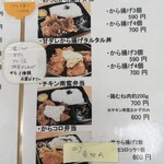 鶏からあげ専門店 おおまえ屋 - 