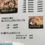 鶏からあげ専門店 おおまえ屋 - 