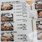 鶏からあげ専門店 おおまえ屋 - 